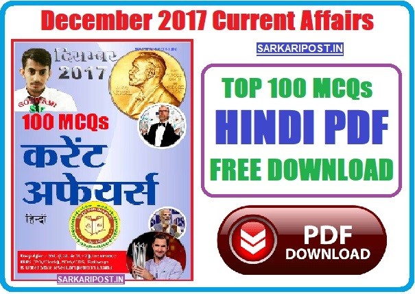 psychology mcq pdf in hindi pdf download